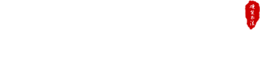加盟合作