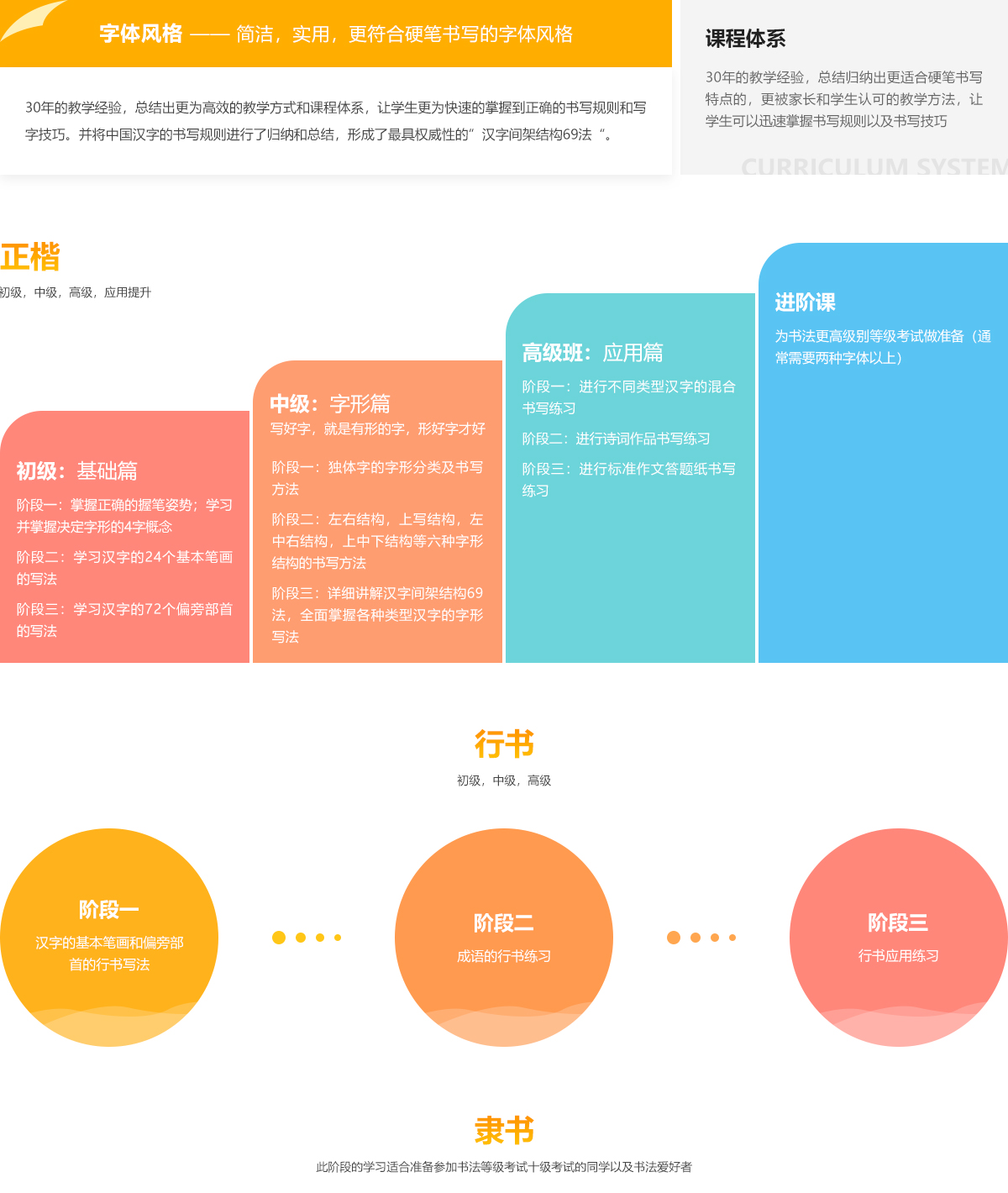 课程介绍111_03.jpg