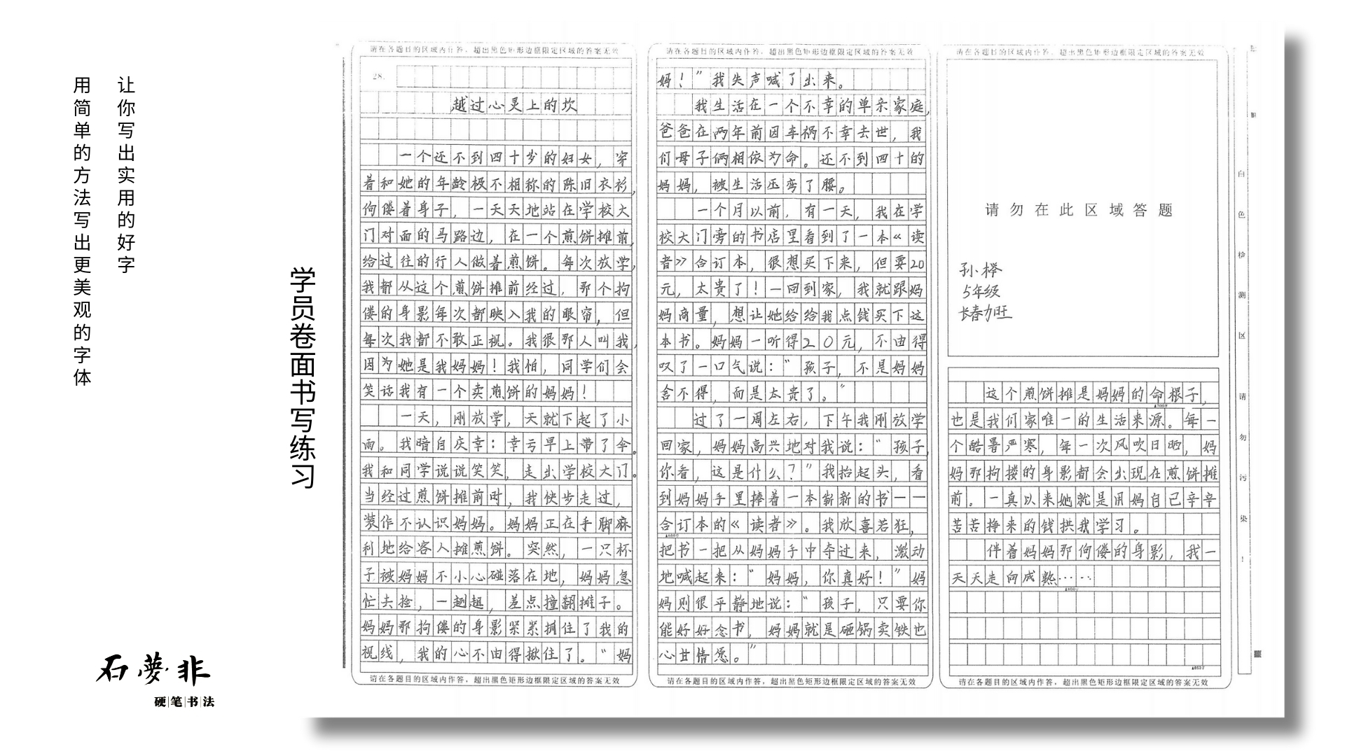 1红红抖抖官高（卷面）A官官官.jpg
