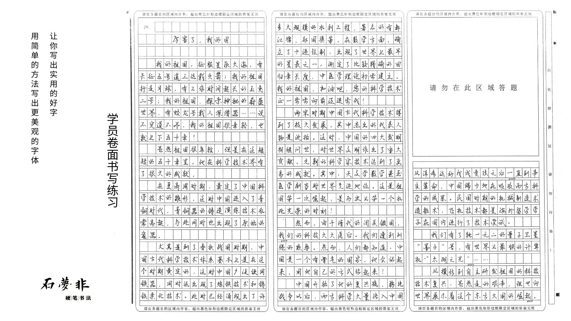 3红红朋抖抖官（卷面）A官官官.jpg
