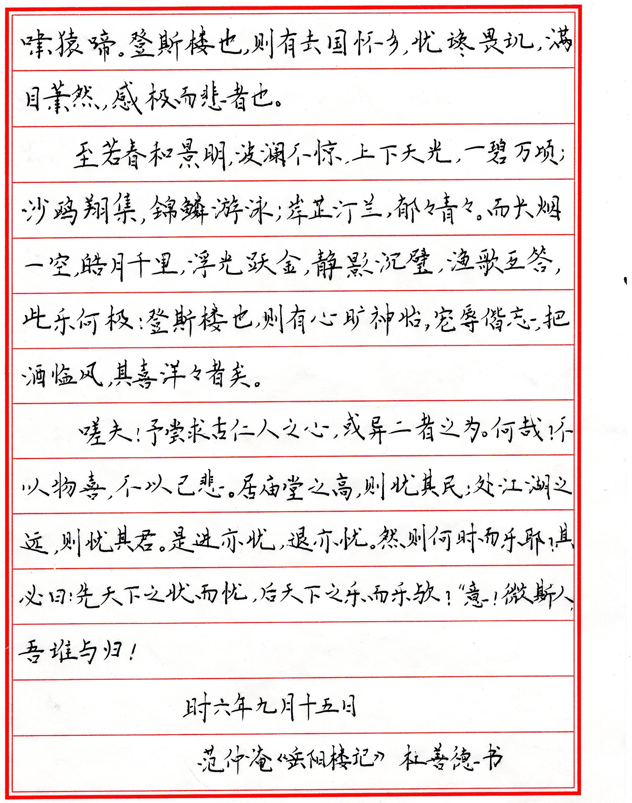杜善德作品2