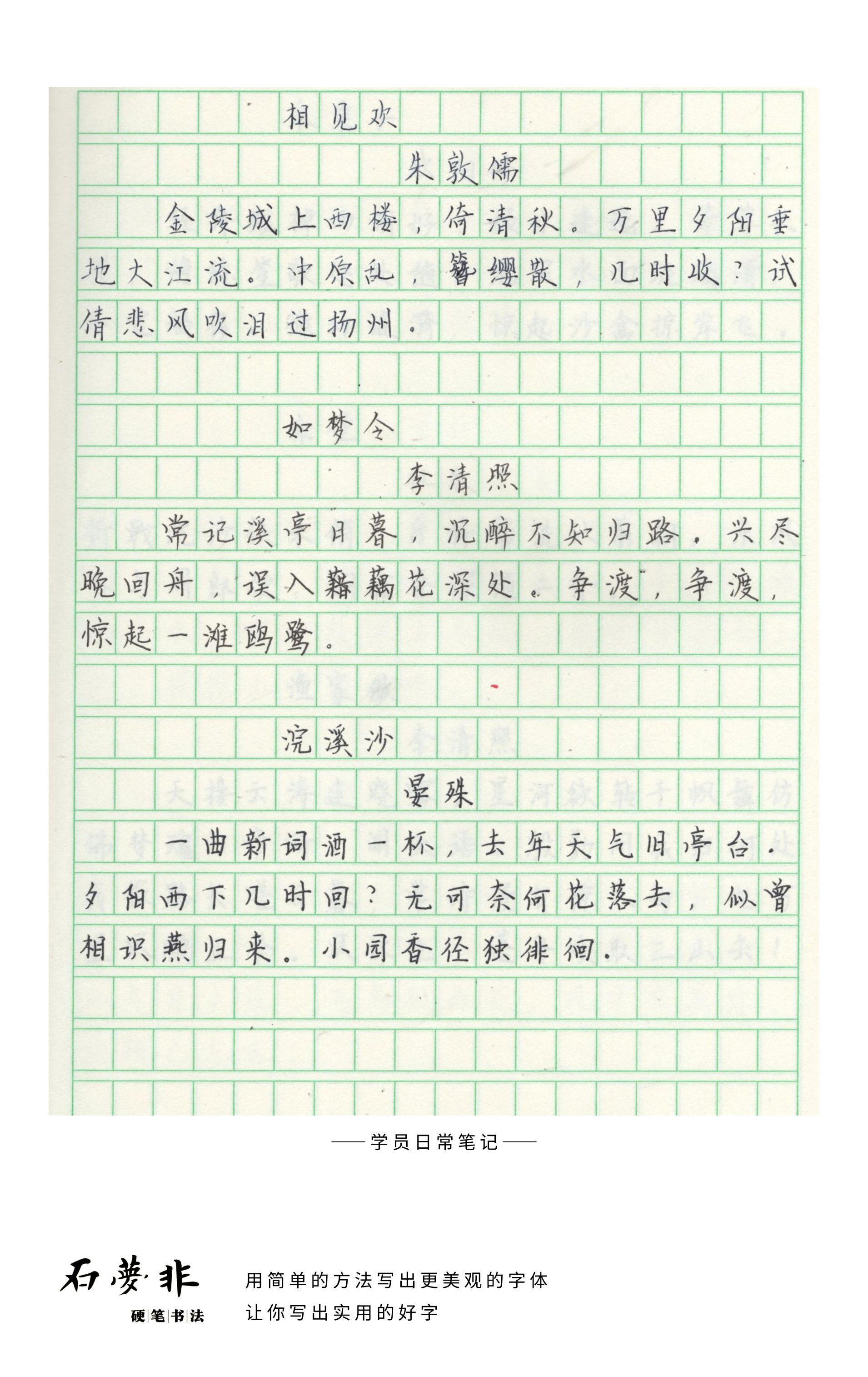 学员日常应用