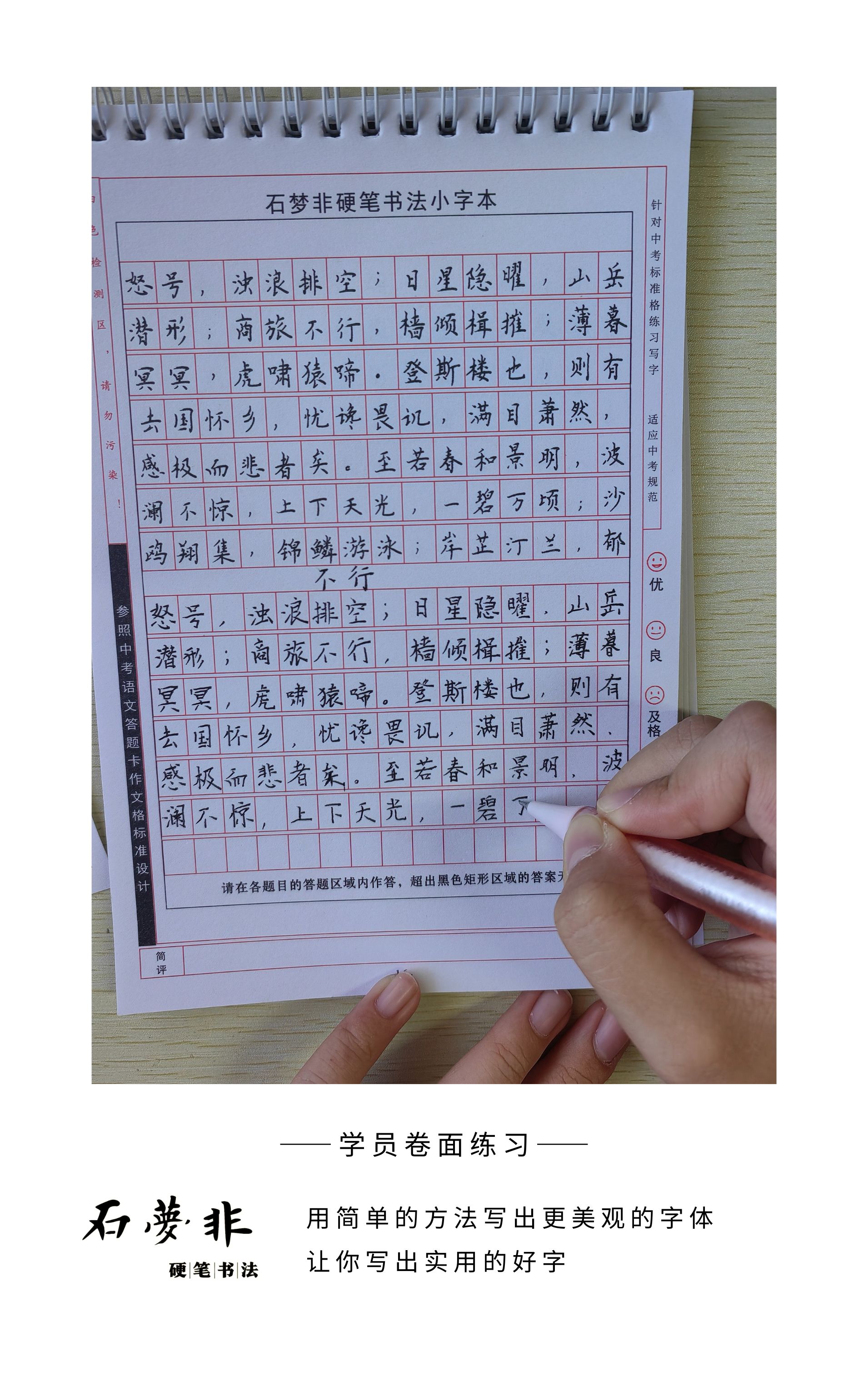学员日常应用