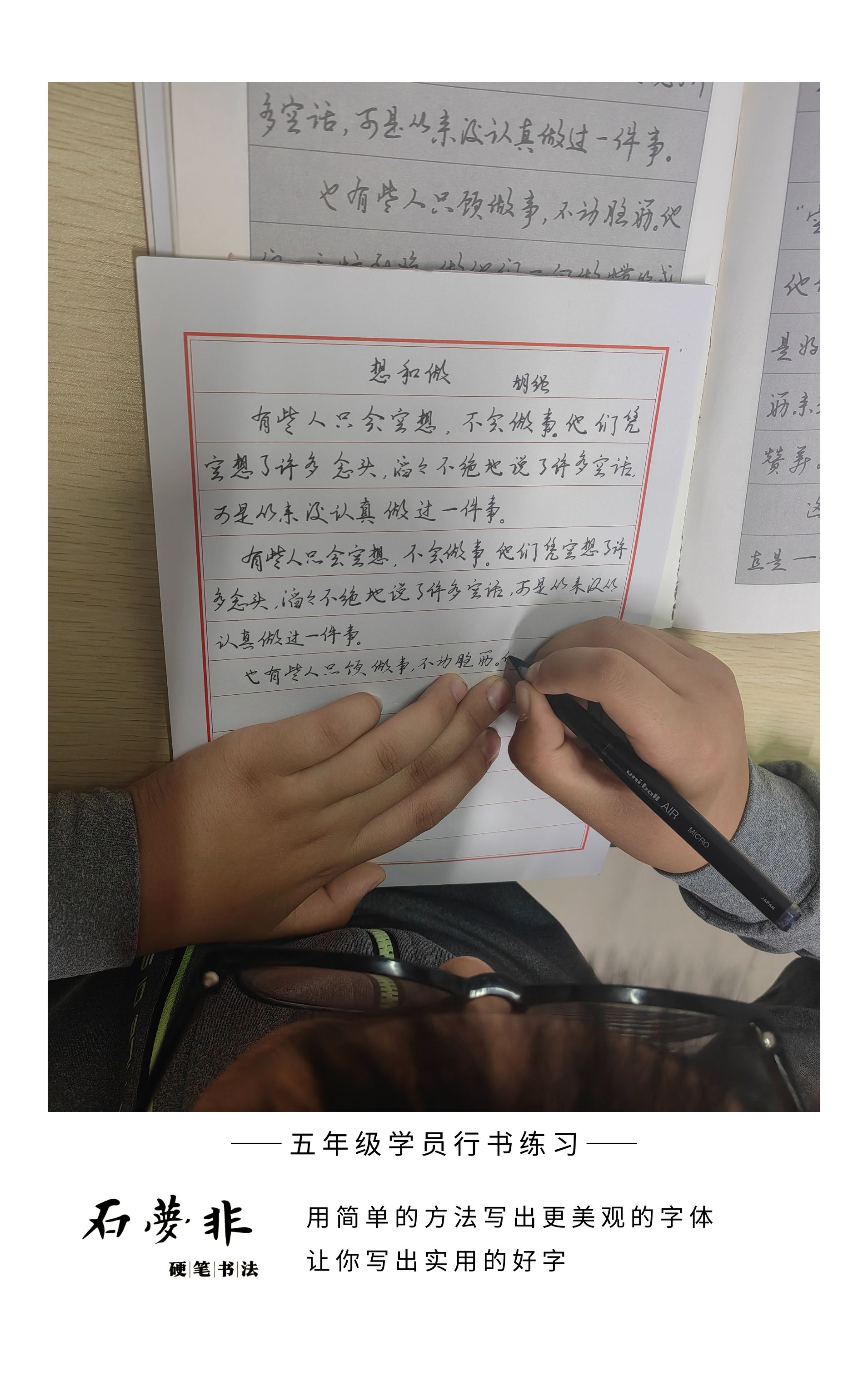 课堂记录