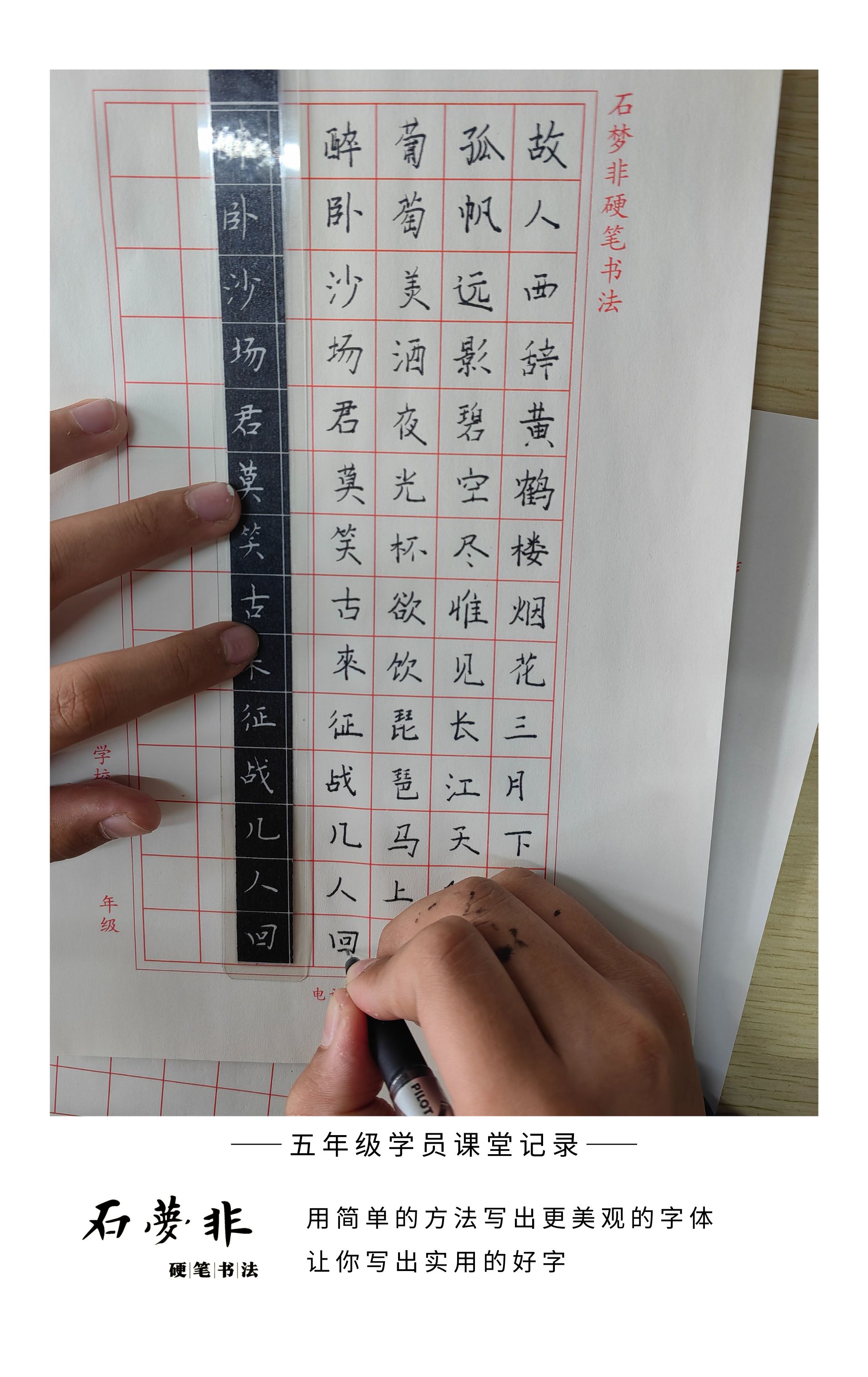 课堂记录
