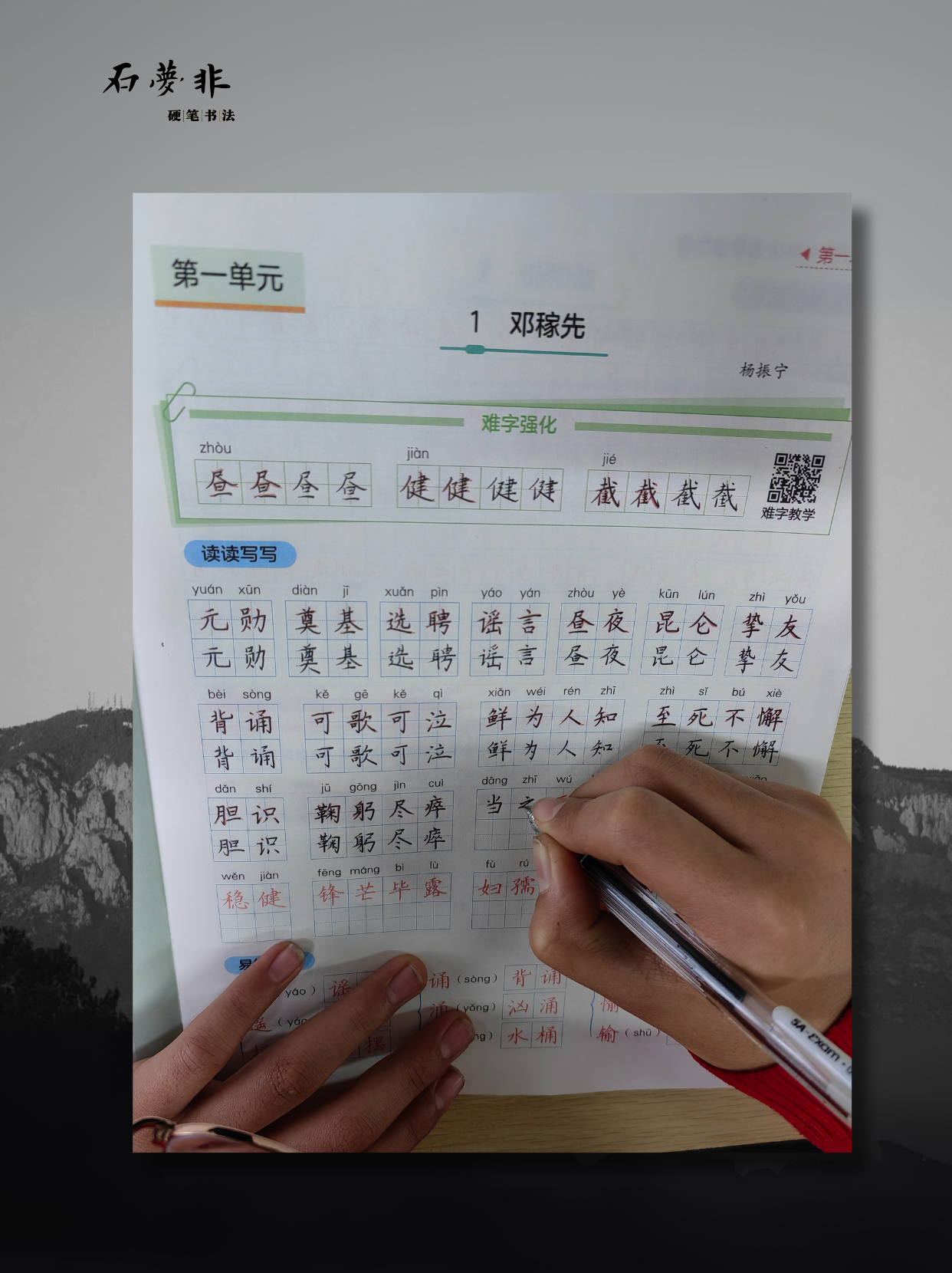 石梦非笔记模版.png