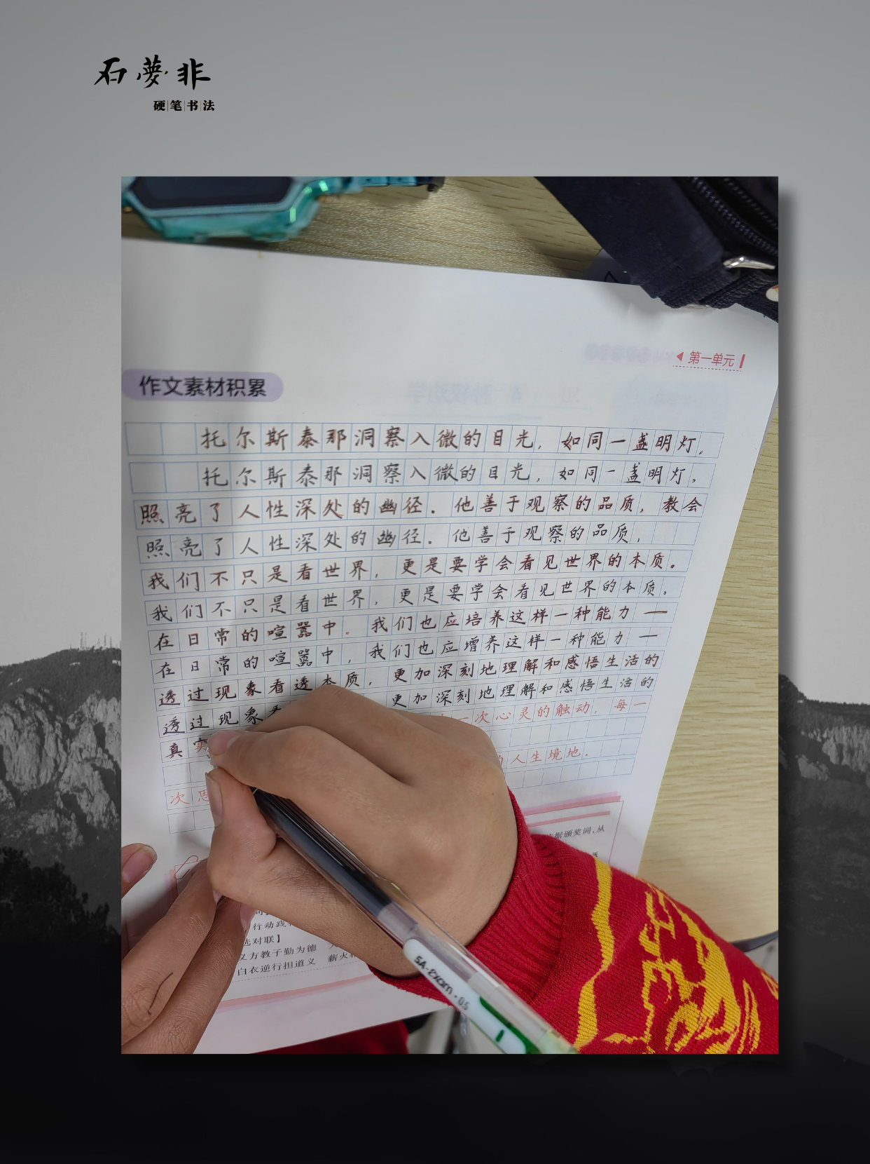 石梦非笔记模版 (1).png
